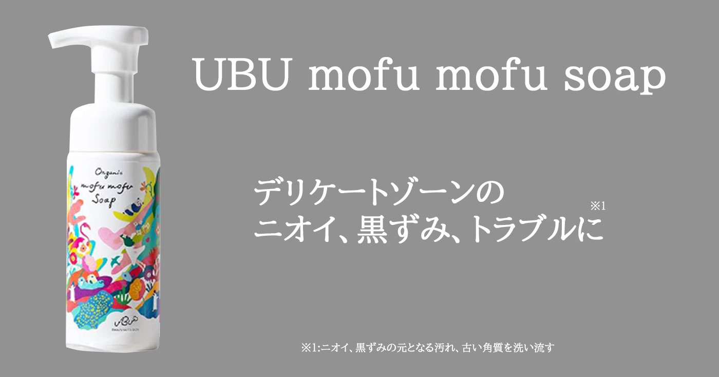 UBU mofu mofu soap