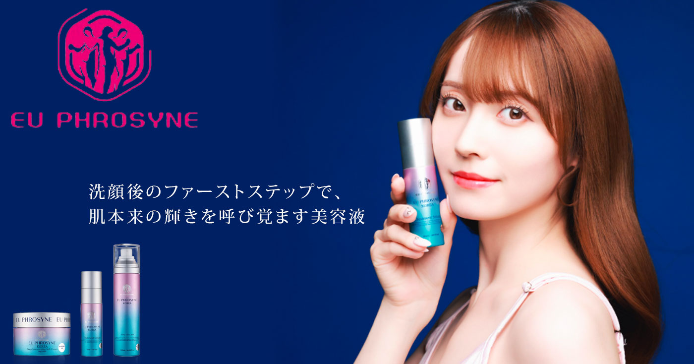 EU PHROSYNE スターターセット