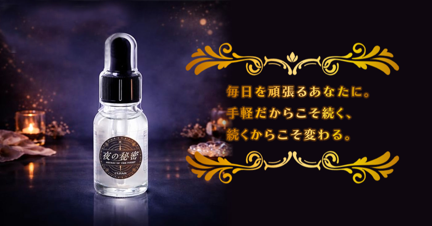 プラセンタオイル