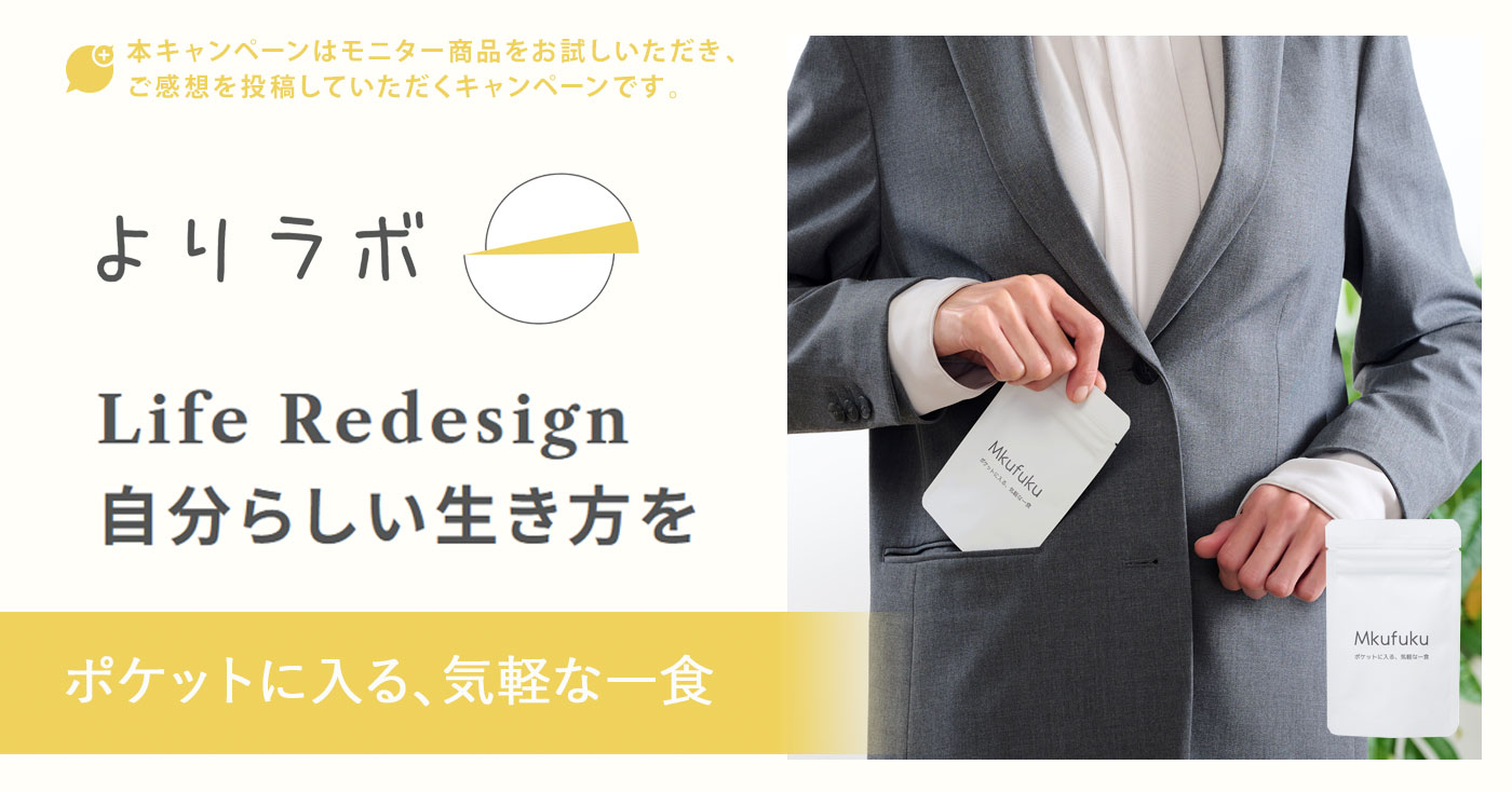 【気軽な一食】Mkufuku(エムクウフク)