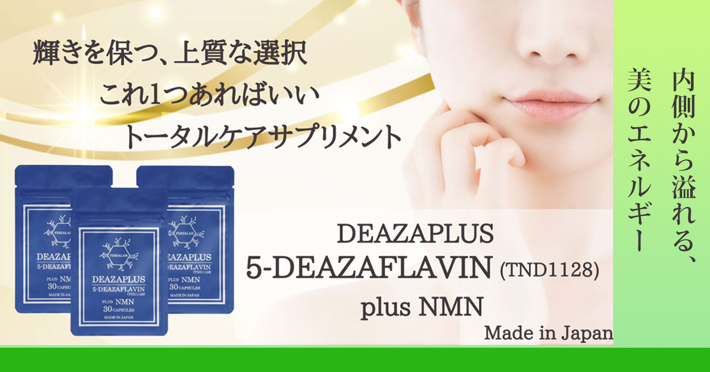 DEAZAPLUS  5-DEAZAFLAVIN plus NMN