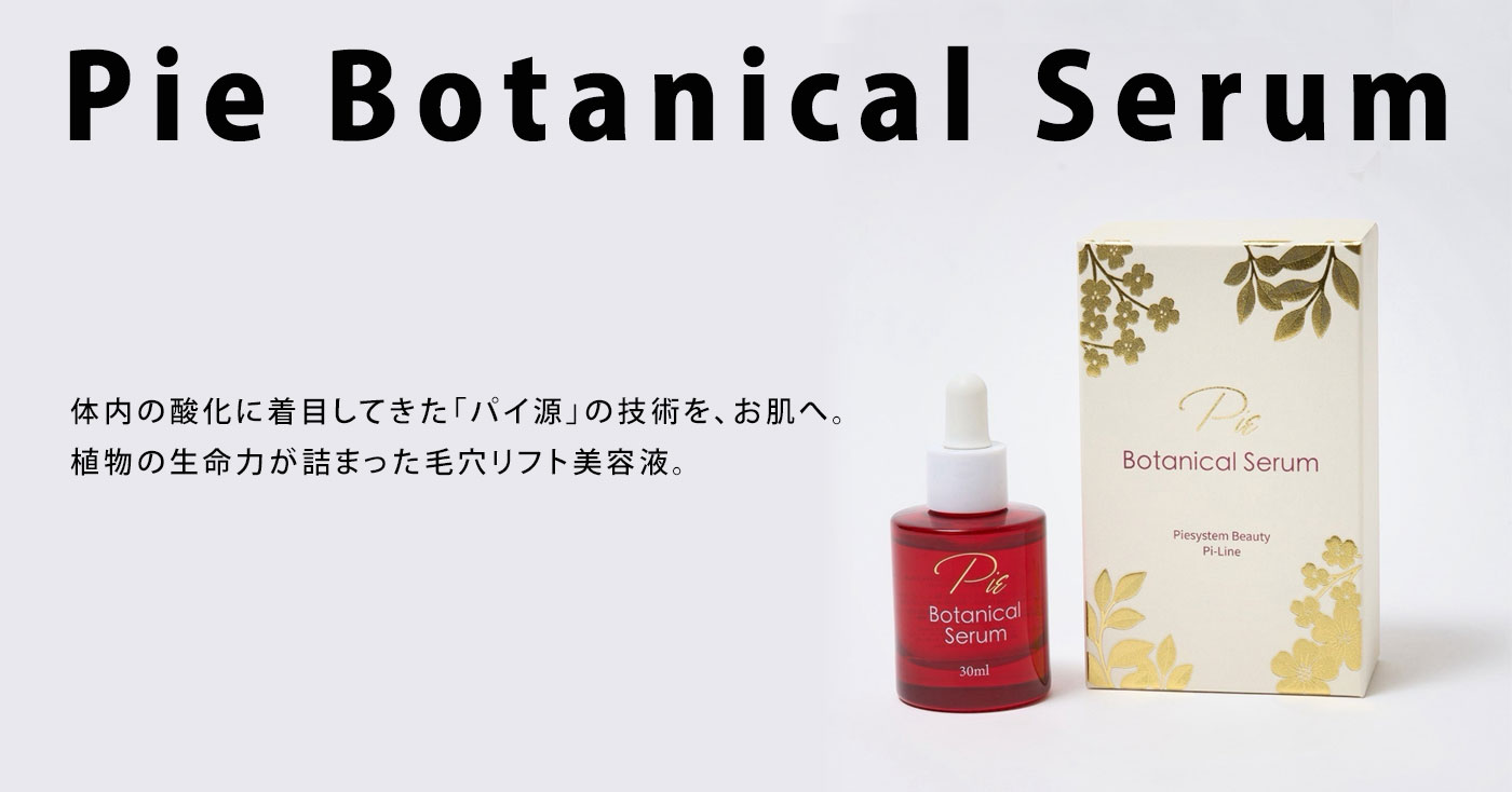 Pie Botanical Serum