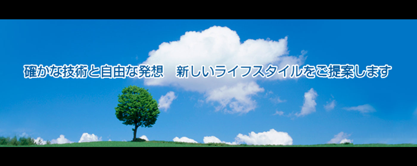 株式会社ローランサン