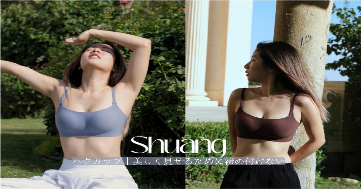 [LandB] HugCup(ハグカップ)