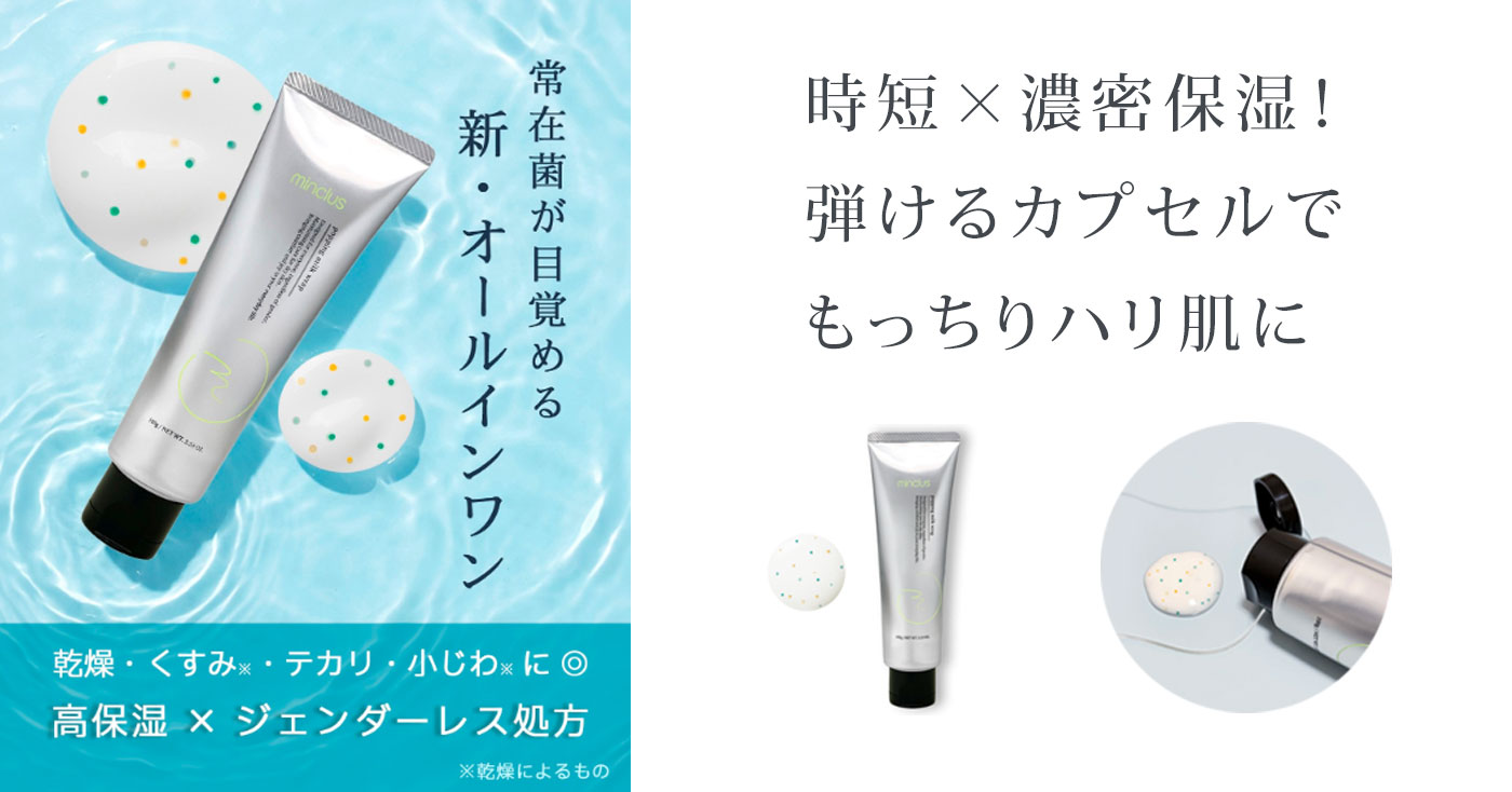 【オールインワン】 ポッピング ミルクラップ