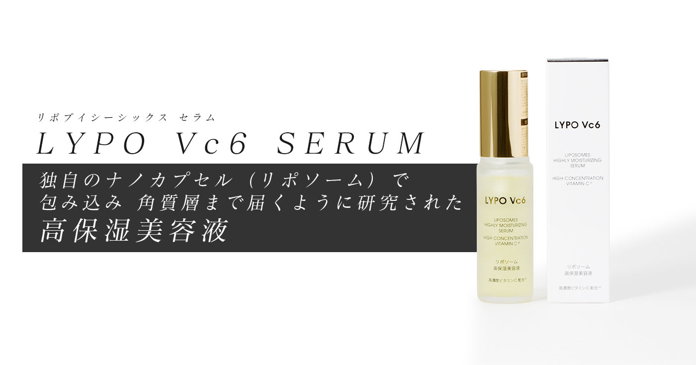 Ri-Sa LYPO Vc6 美容液