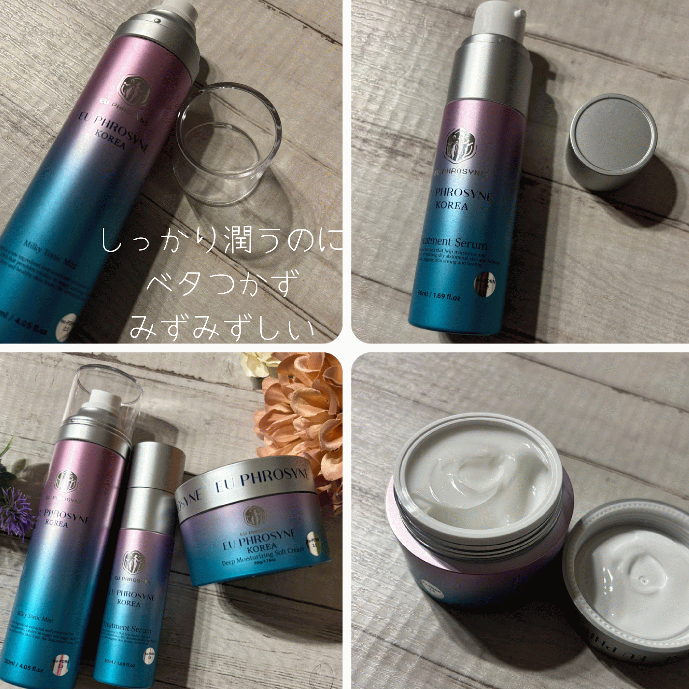 EU PHROSYNE KOREA スキンケアセット EU PHROSYNE スターターセット｜EU PHROSYNEプロモーションページ