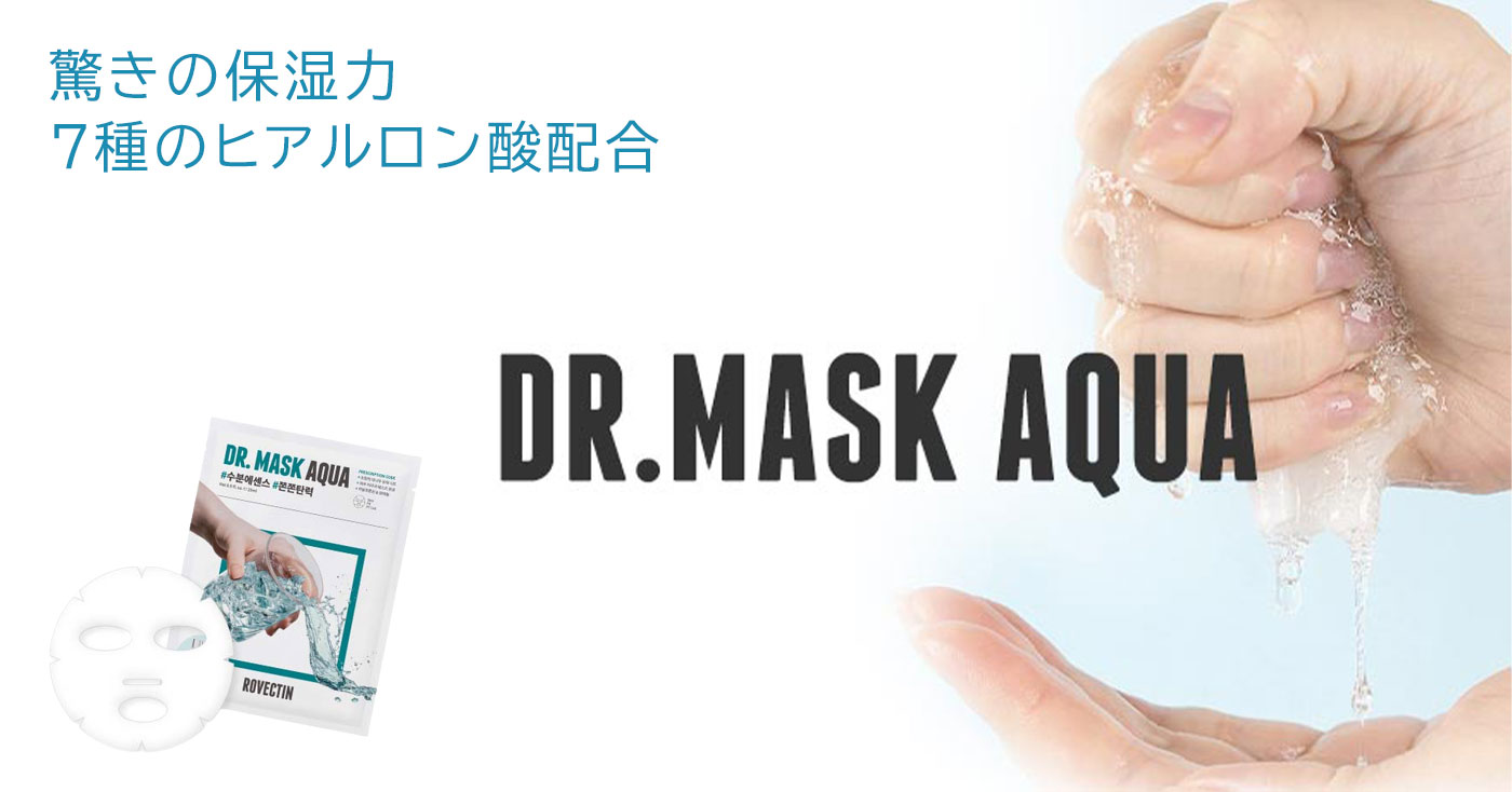 DR.MASK AQUA ワンショットマスク