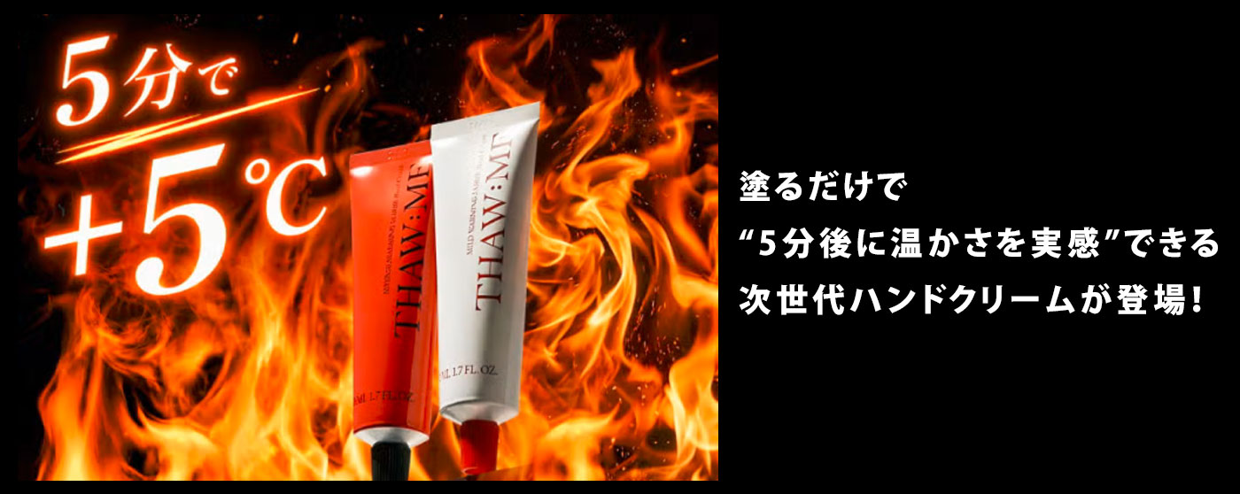 THAWME