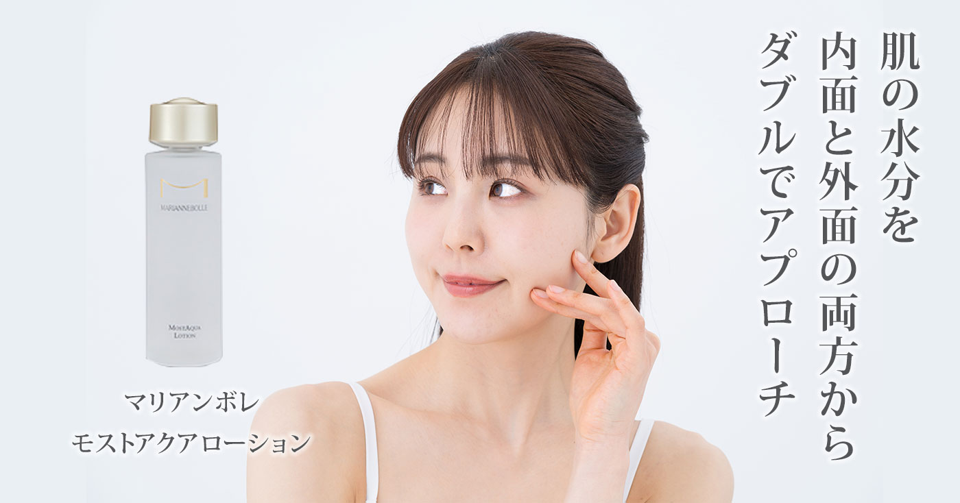 マリアンボレ モストアクアローション