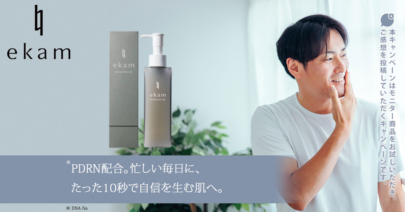 ekam エカム アドバンスドジェル <オールインワンジェル>