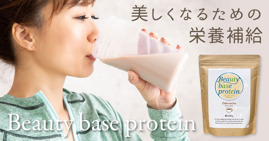Beauty Base Protein