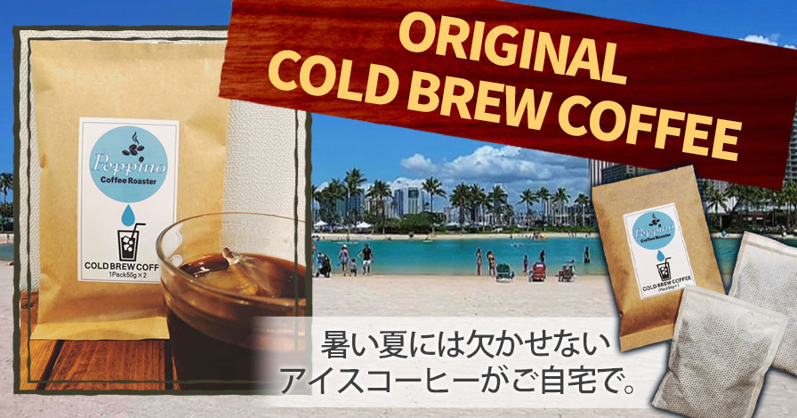 ORIGINAL COLD BREW COFFEE
