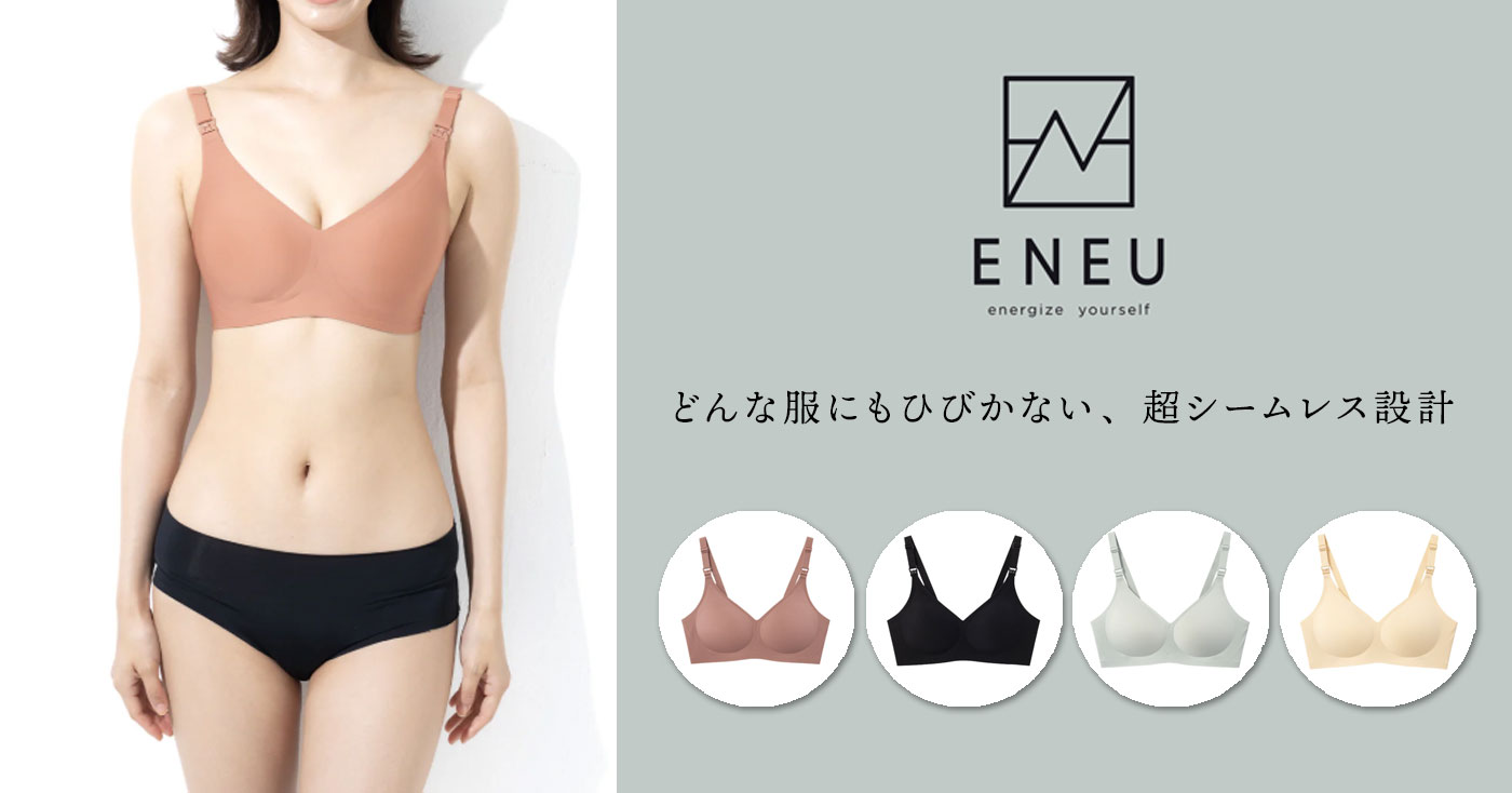 ENEU シームレス授乳ブラ(ストラップオープン)