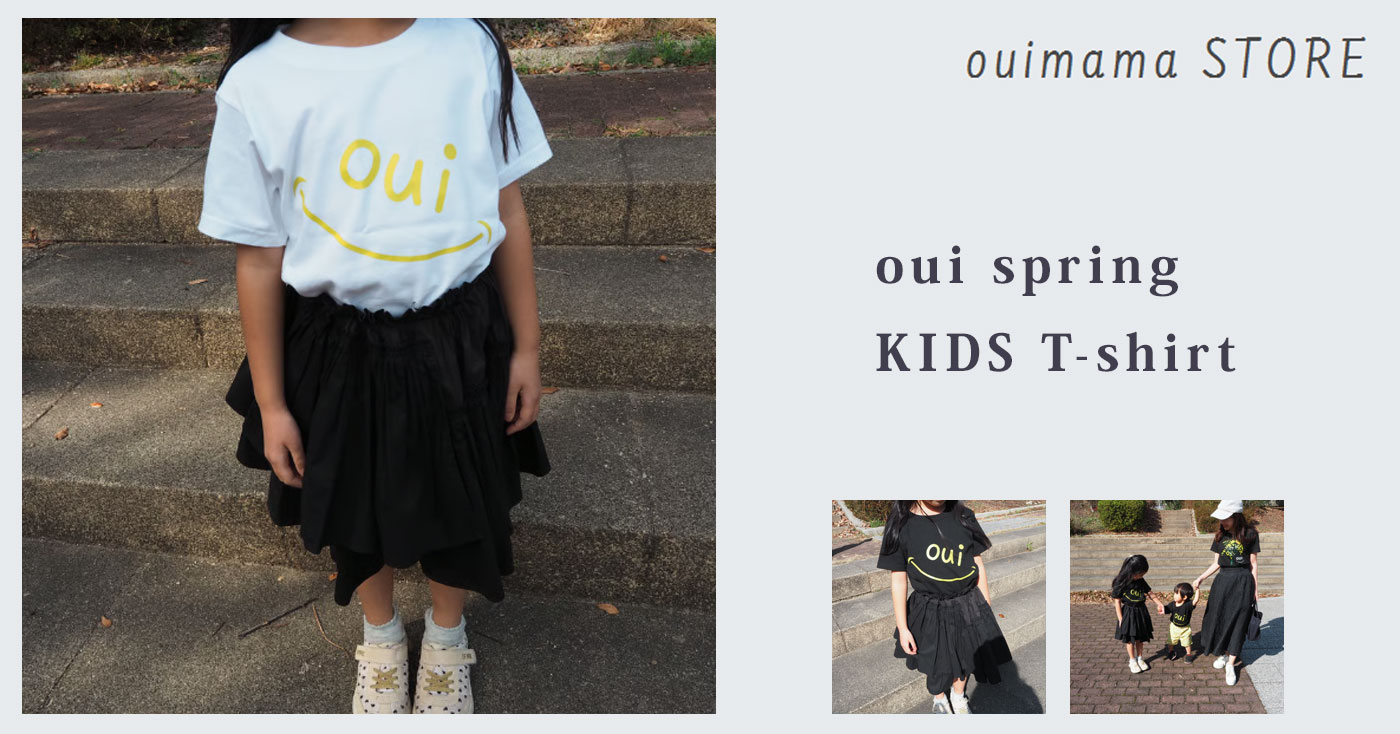 oui spring KIDS T-shirt