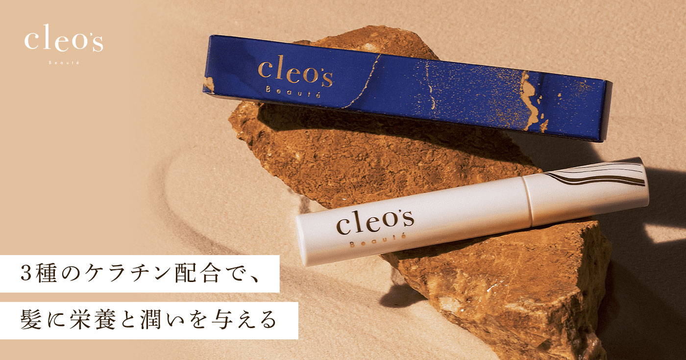 Cleo’s Beauté スリーキングスティック