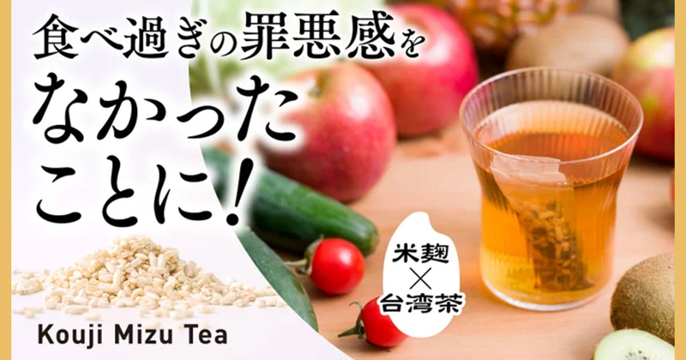 Kouji Mizu Tea