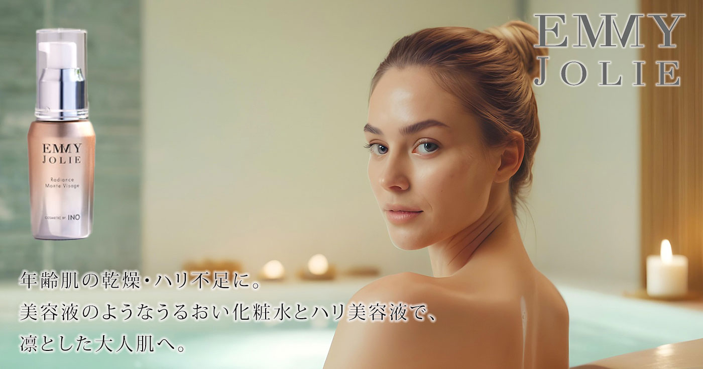 EMMY JOLIE ラディアンス モンテヴィザージュ