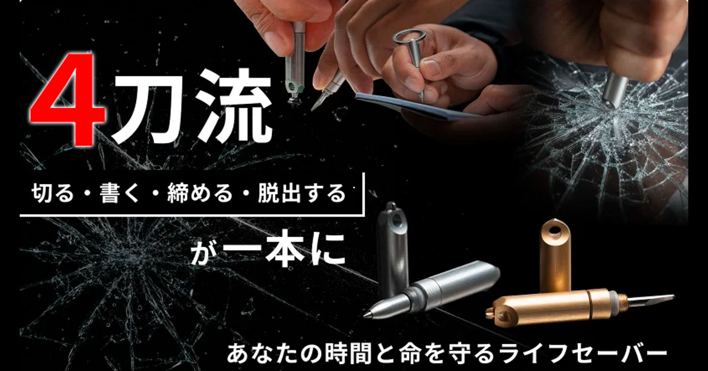 SLASHPEN