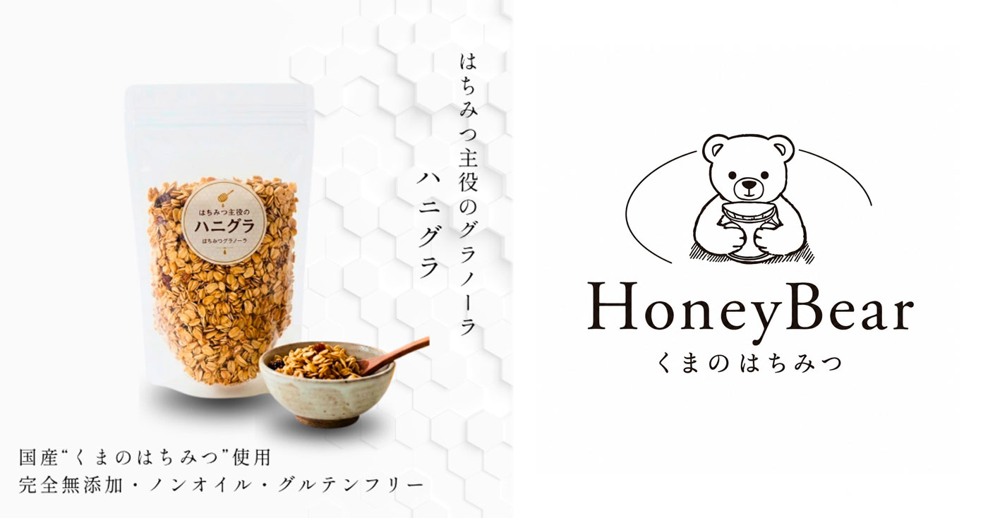 HoneyBear ハニグラ