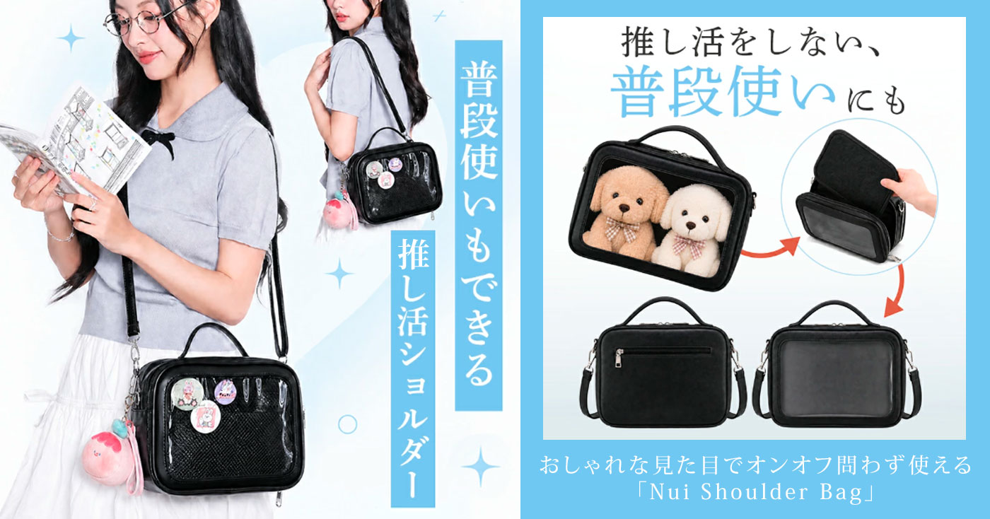 anderis痛バッグ
