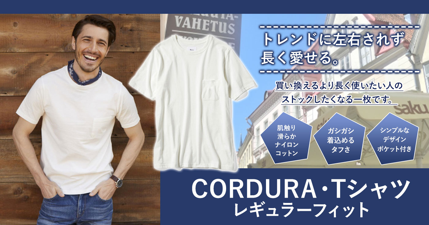 CORDURA・Tシャツ/レギュラーフィット