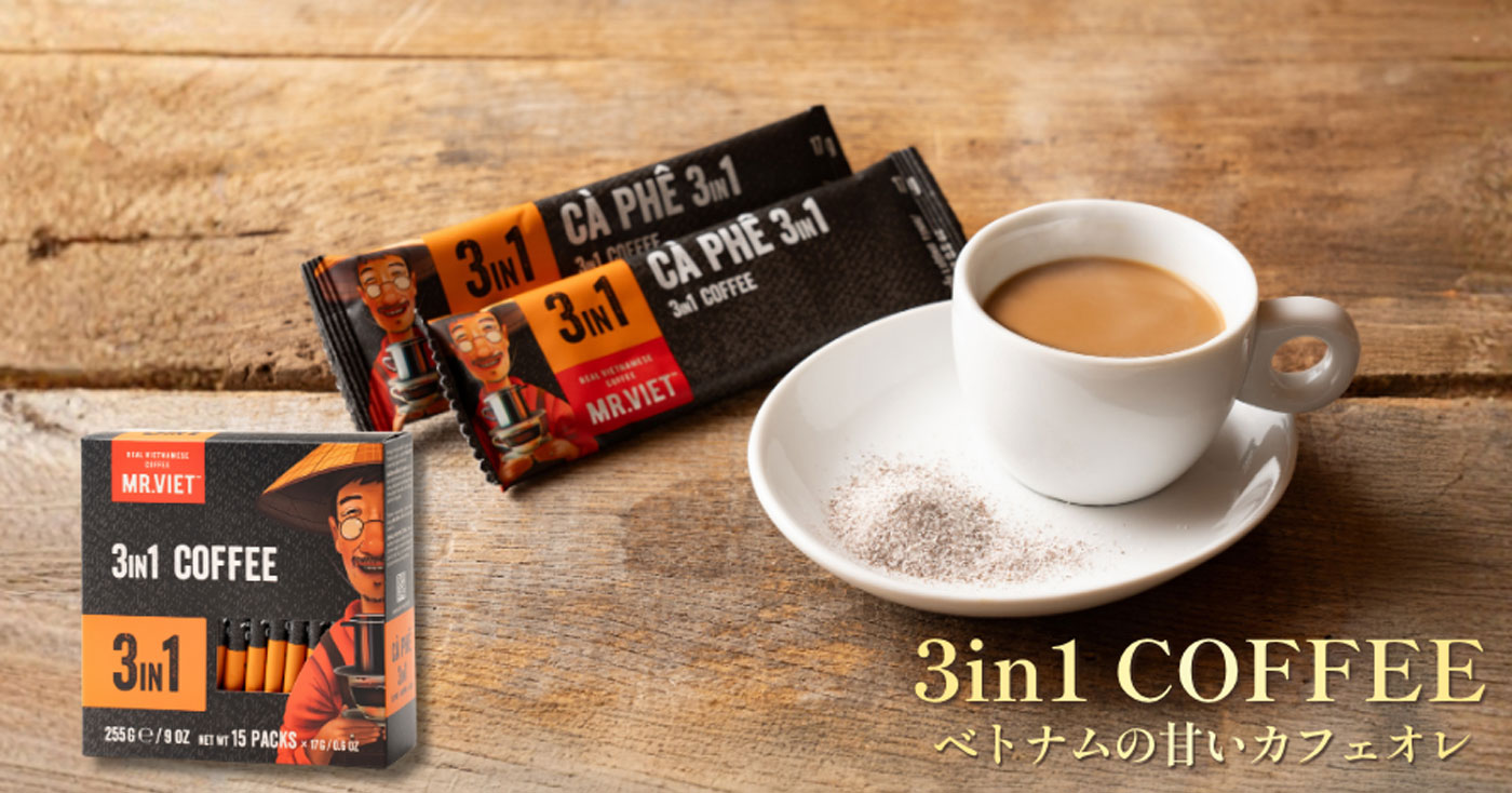 MR.VIET 3in1COFFEE (ベトナムの甘いカフェオレ)
