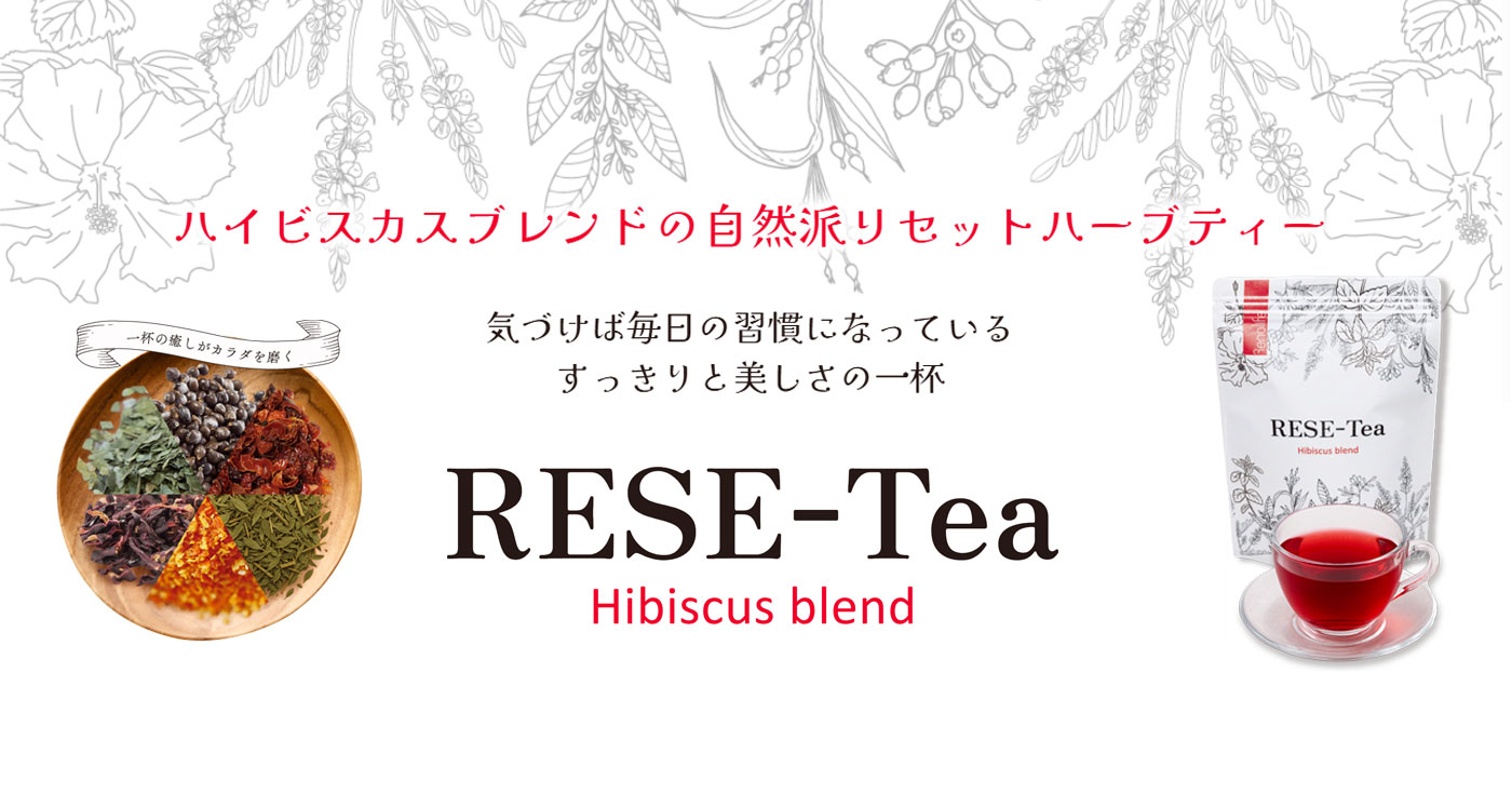 リセッティー(RESE-Tea)