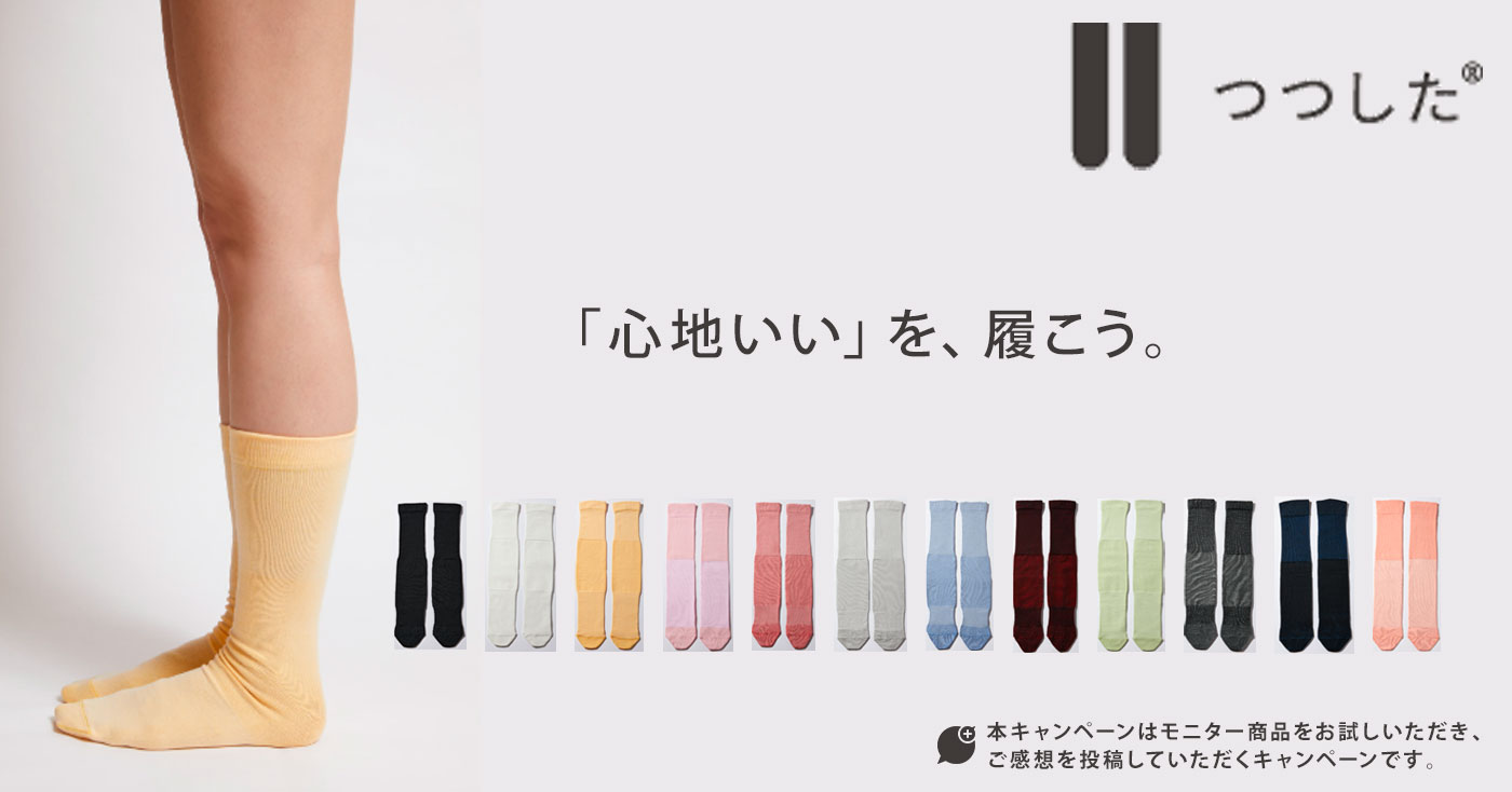 つつしたショート