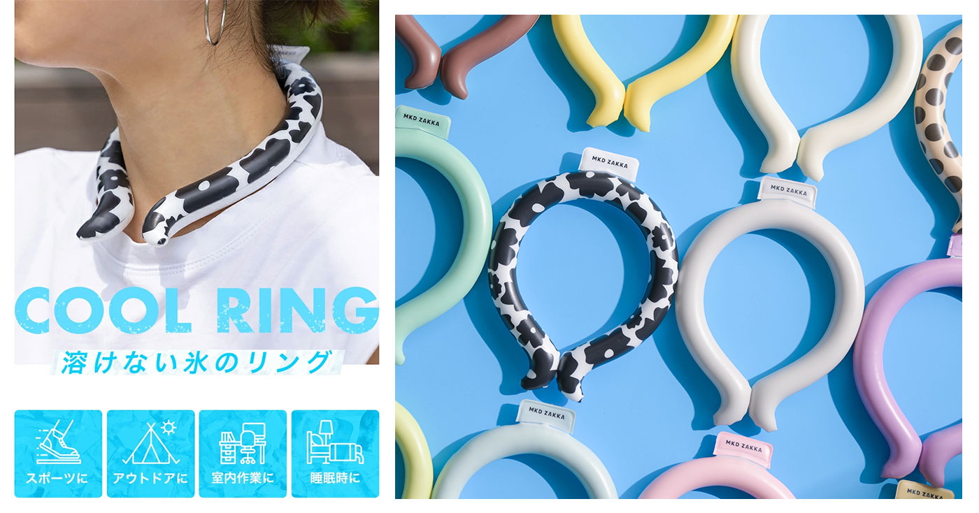 MKD. ZAKKAの24度でひんやり続く『クールリング』