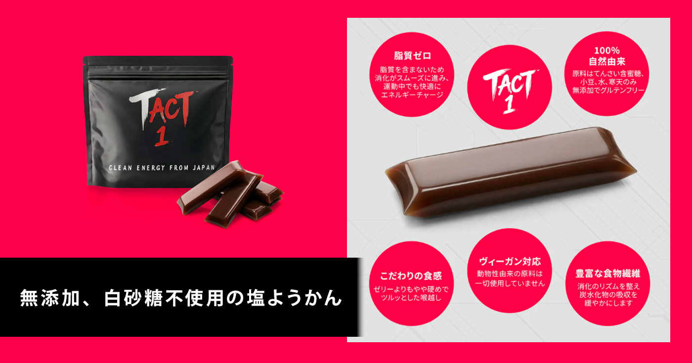TACT1 日本発クリーンエナジーバー