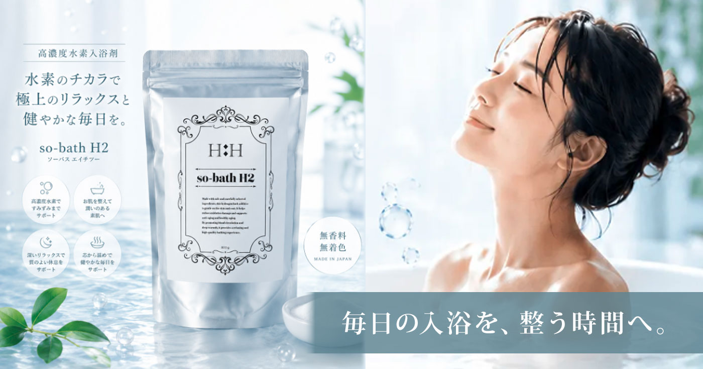 so-bath H2