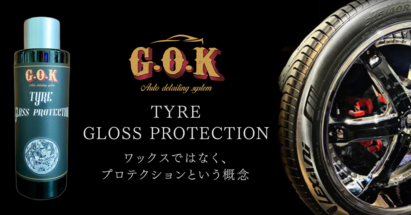 TYRE GLOSS PROTECTION