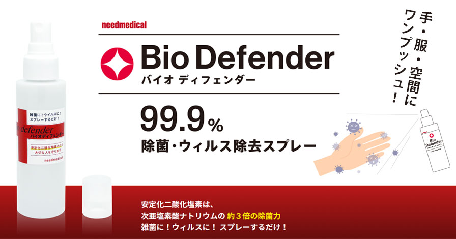 Bio Defender