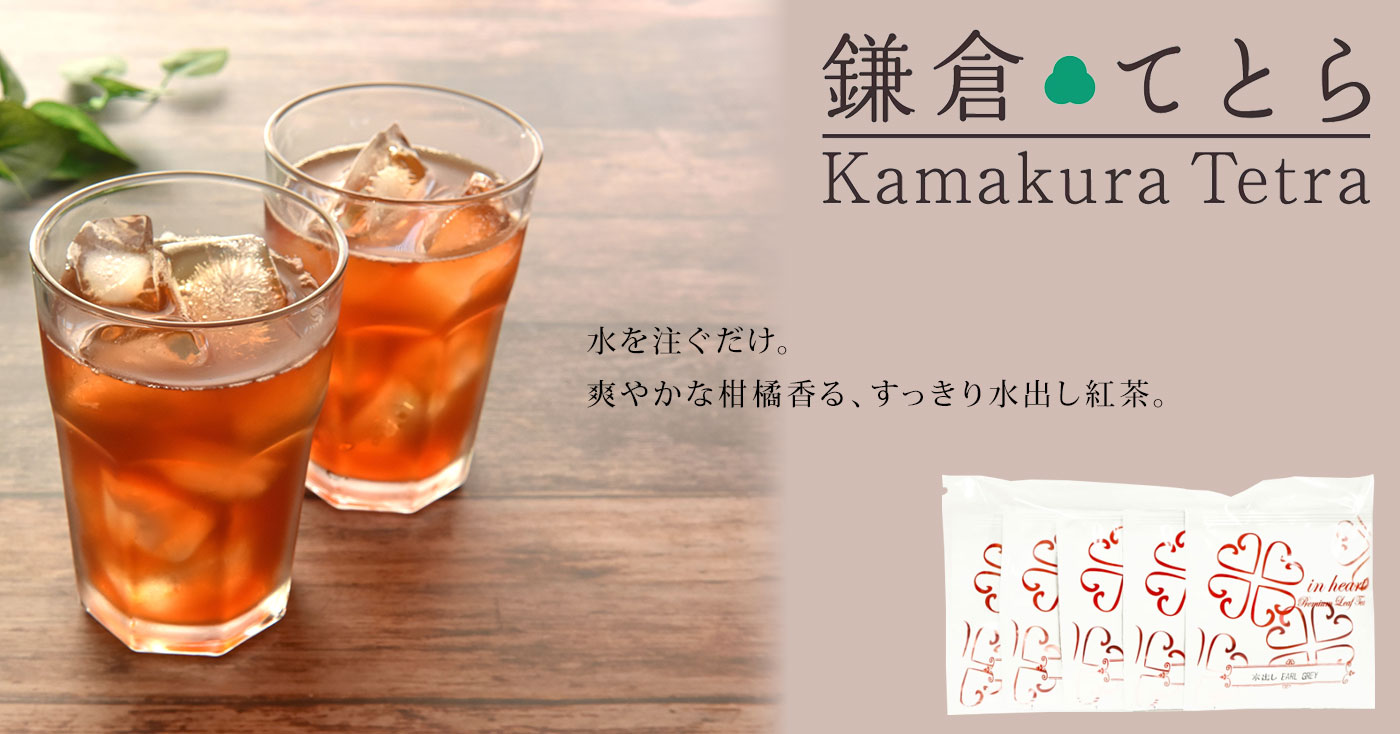 水出しprovenceアールグレイ ティーバッグ5個(3.5g×5個)入り