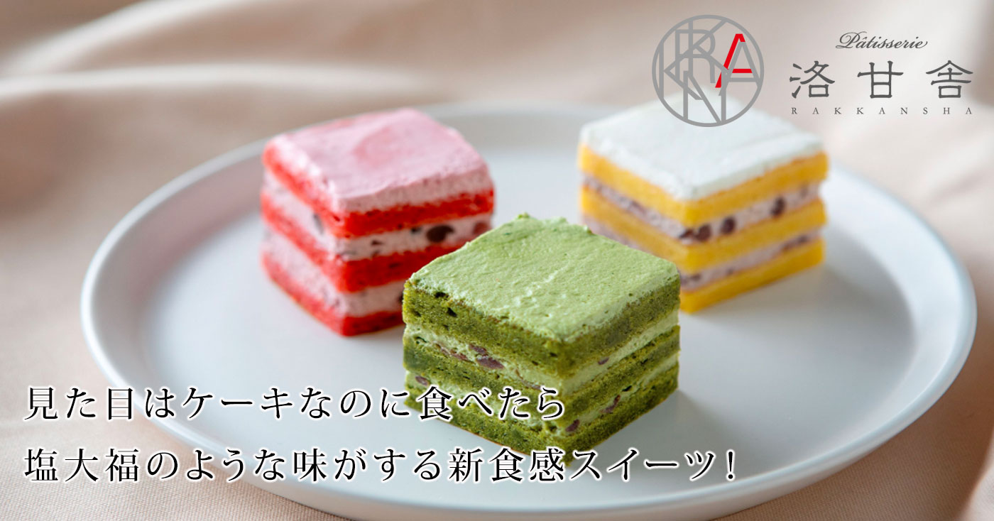 塩あんクリームショート「MOCCI」