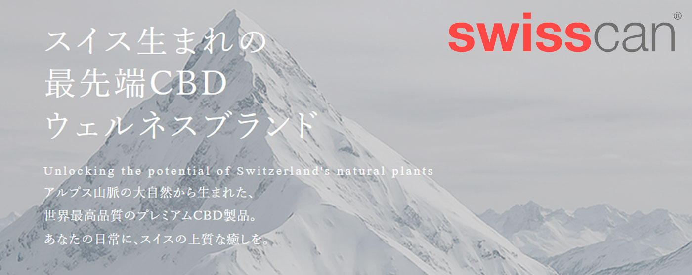 swisscan®