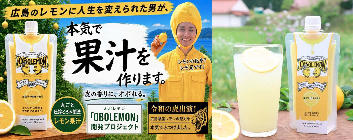 レモ兄商店