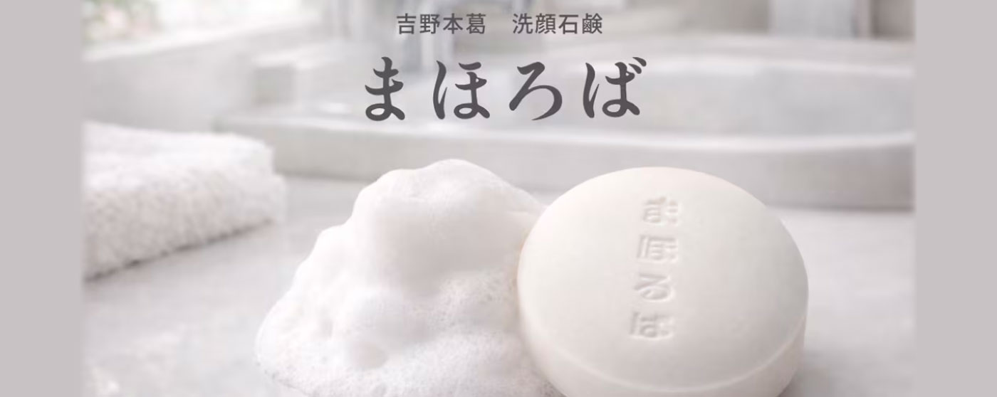 まほろば