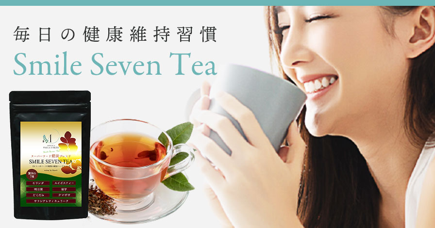 Smile Seven Tea