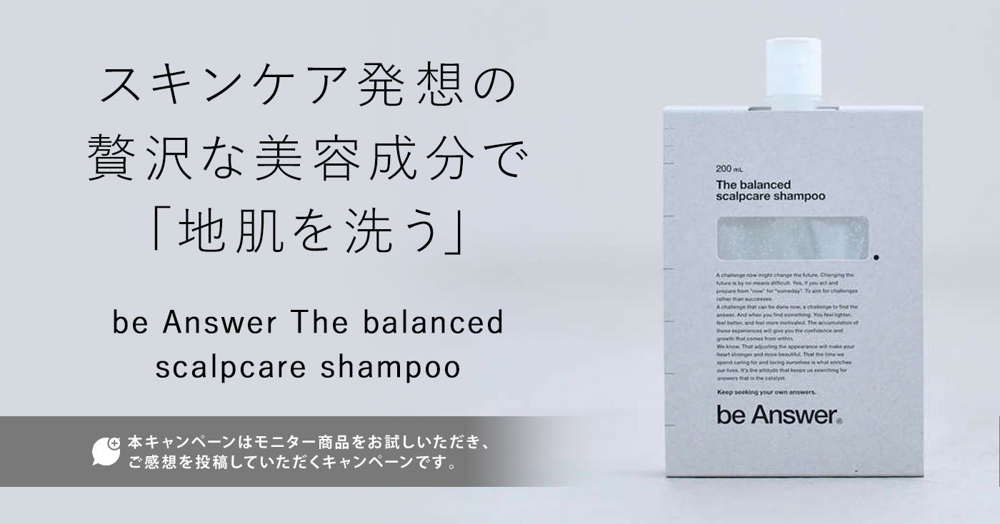 be Answer The balanced scalpcare shampoo (ビーアンサー スカルプケアシャンプー)