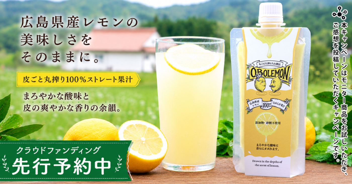 OBOLEMON(オボレモン)