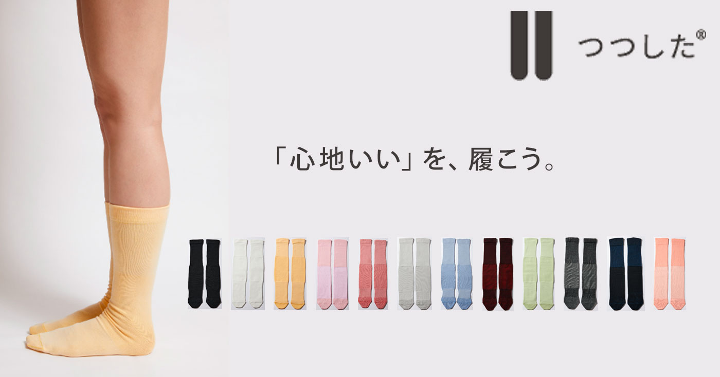 つつしたショート