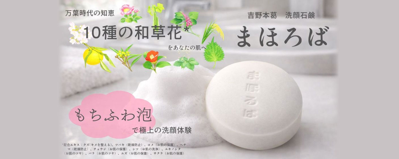 まほろば