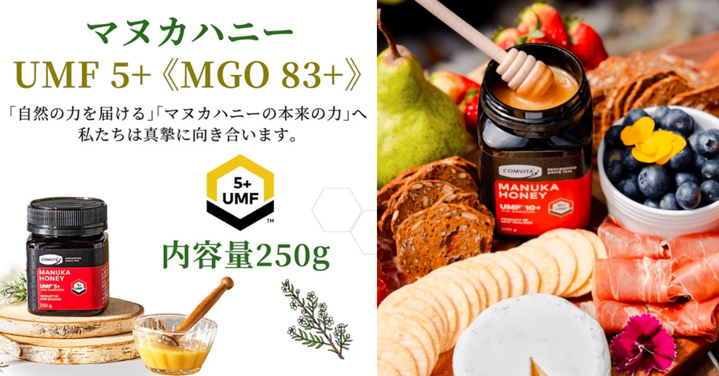UMF5+ 250g