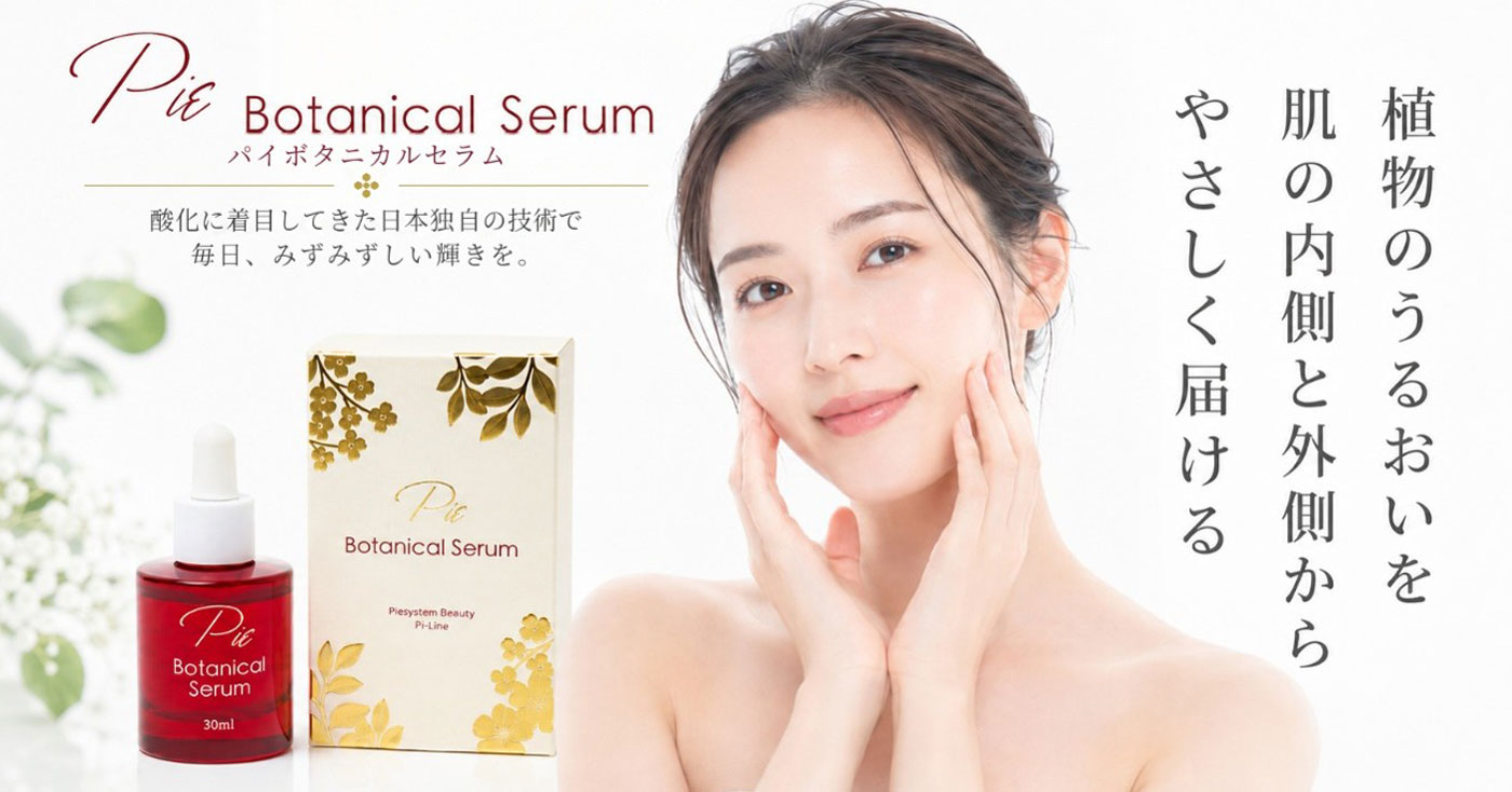 Pie Botanical Serum
