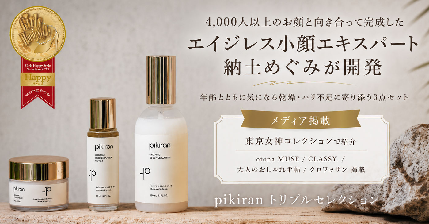 pikiran トリプルセレクション(3点セット)｜Sayamg株式会社