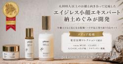 pikiran トリプルセレクション(3点セット)｜Sayamg株式会社