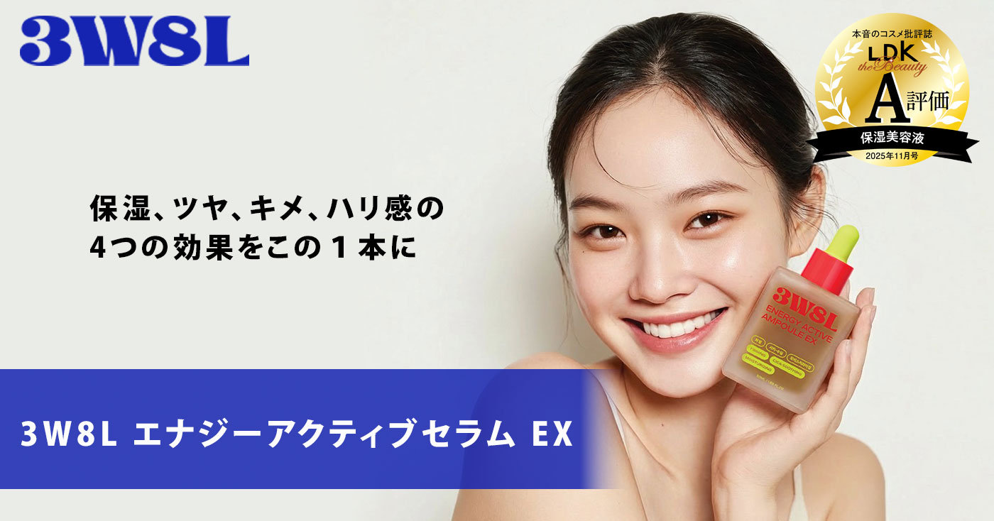 3W8L  エナジーアクティブセラム EX