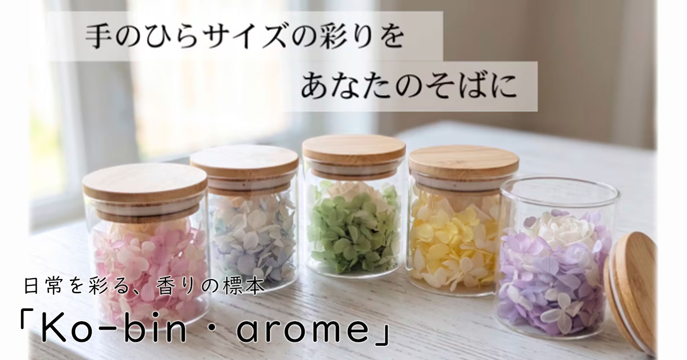 Ko-bin・arome